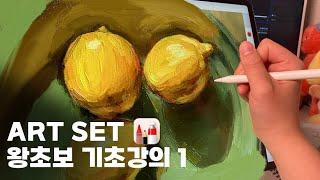 Art Set 4 Tutorial 1 /How to use Art set