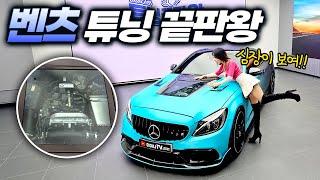 BENZ C200 + 1400만원 = C63 amg 미친 조합 탄생! #튜닝끝판왕