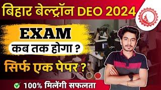 Bihar Beltron DEO Exam 2024 कब होगा ? Bihar Beltron DEO Exam kab hoga | Beltron DEO Exam Strategy