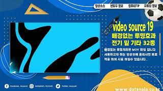 Free video source/music source/sound source Datana video source datanala.co.kr