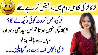 Most funniest jokes in urdu | Lateefay funny in urdu | Funny latifay punjabi | Hindi jokes #jokes