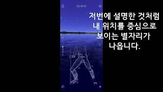 (6학년 과학_어플 활용)여러 날 동안 달의 모양은 어떻게 달라질까요?