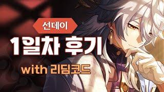 지금도 좋지만 미래시는 더 좋은 캐릭