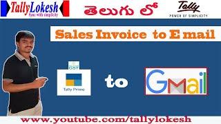 HOW TO SEND SALES INVOICE FROM TALLY PRIME TO CUATOMER  EMAIL - BY LOKESH