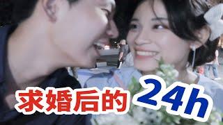 Vlog/当我说完那句“我愿意”以后…我们做了什么