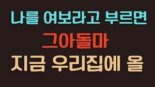 충격사연 컬렉션 - 절친의 어머니와의 비밀스러운 이야기  충격 사연과 썰 | 실화 토크