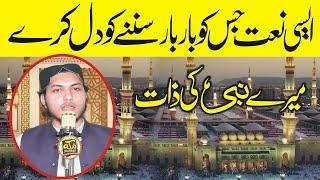 Molana Hafiz Rizwaz Fateh  Muhammadi,New NAAT E MUSTAFA,Makkah cd center