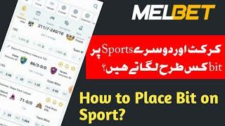 How to place bit on Sports||How to place bit in Melbet||Bit tips in Melbet in Urdu.