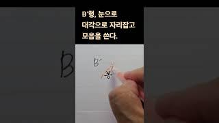 #김원장글씨 #손글씨교과서 교재&동영상강의 주문010 5283 8666