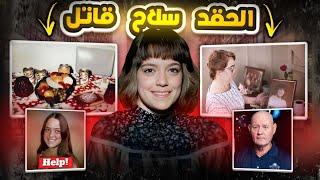 مكافئة مالية كانت من أهم أسباب حل القضية - تم حلها