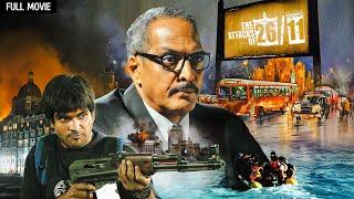 २६/११ हमला - The Attacks of 26/11 Full Movie | Nana Patekar | Thriller Hindi Movie