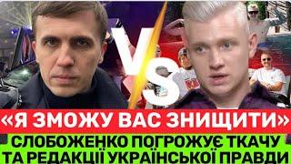 Михайло Ткач в небезпеці! Страшні погрозu від мільйонера Слобоженка після розслідування «Непридатні»