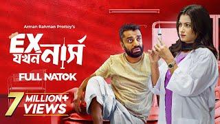 Ex Jokhon Nurse | Saidur Rahman Pavel | Lamima Lam | Bangla New Natok 2023 | Bongo Original