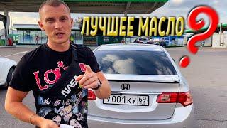 ПОБЕДИЛ МАСЛОЖОР ! Лучшее масло для японцев  Очередное ТО