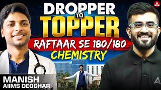 How to Score 180/180 in Chemistry? Manish (Aiims Deoghar) Sharing His Strategy | Nitesh Devnani