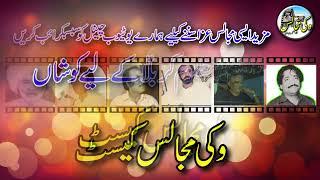 ZAKIR NABI BAKHSH JOIYA KHUSHAB