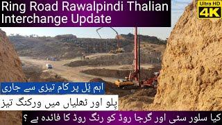 Ring Road Rawalpindi Pilo & Thalian Area | Ring Road Rawalpindi Latest Update | Ring Road Rawalpindi