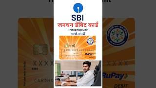 SBI Jandhan Debit Card Limit Charges Benifits | SBI PMJDY Rupay Debit Card Details #sbi