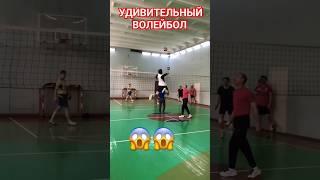 Необычные Моменты в Волейболе