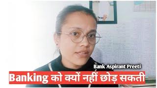 मुझे Banker ही क्यों बनना ||Banking को कभी क्यों नहीं छोड़ सकती ||Target 2024-25 ||Preeti Prajapati