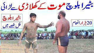 Achu Bakra Vs BAtera Baloch New Kabaddi Match No 42 | Javed Jattu Geraftaar Ho Gya | Guddu Pathan