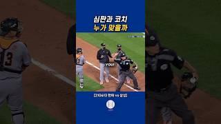 한화 코치 로사도 퇴장 #한화이글스