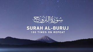 Surah Buruj - 100 Times On Repeat