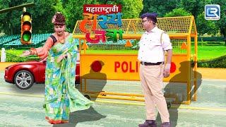 भर Traffic Signal वरती Lolly ने केला Special Dance | Maharashtrachi Hasya Jatra | Full Episode 306