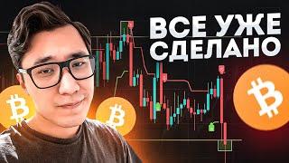 Биткоин  Огромная ЛОВУШКА! Спасает ли ФРС? Обзор криптовалюта btc, eth, ltc, dot