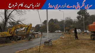 Construction of Underpass on Murree Road| Sirinagar Highway