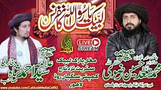 Live Hafiz Saad Hussain Rizvi Lahore| Labbaik Media Cell