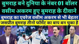 Pak media crying on Jasprit Bumrah reclaims No.1 spot in ICC Test Ranking - Wasim Akram on Bumrah