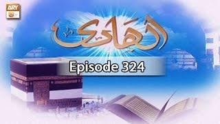 Al Hadi Ep 324 - Nabi Karim S A W W Kay Zikr Ki Bulandi - ARY QTV