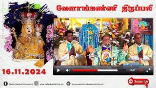 16 November 2024 @ 06:00 am Tamil Mass