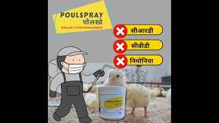 POULSPRAY : POULTRY FARM LITTER MANAGER