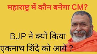 हरियाणा दोहरा पायेगी क्या BJP महाराष्ट्र में ? मराठा राजनीति का क्या होगा ?#babakikharikhoti