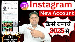 (01/320) Right Way To Create Instagram Account To Earn Money || How to create Instagram account/ID