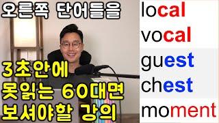 이렇게하면 영어를 못읽을 수가 없습니다. 5강