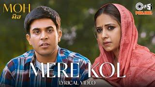 Mere Kol Aake - Lyrical | Afsana Khan | B Praak | Jaani | Gitaj Bindrakhia, Sargun Mehta | Jagdeep S