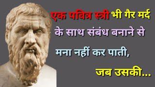 मनोवैज्ञानिक तथ्य ll Famous quotes of great person ll Motivational speech ll New wisdom quotes