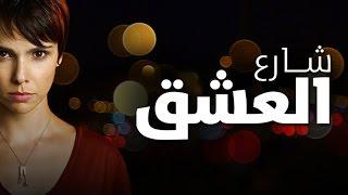 Brazil Avenue soon on LANA TV / شارع العشق قريباً على قناة لنا