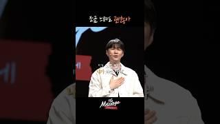 모든 것 되시는 하나님 | 신재웅 목사 | The Message 더메시지