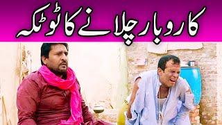 Rana Ijaz Gave A Tip For Doing Business | Rana Ijaz New Video | Standup Comedy By Rana Ijaz #funny