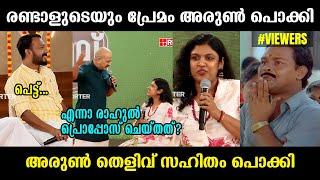 ഇതൊക്കെ എപ്പൊ സംഭവിച്ചു !!!  Chintha Jerome Rahul Mamkootathil Love Proposal Troll