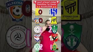 الهلال و الاهلي السعودي و الاهلي المصري و الاتحاد و الرجاء 