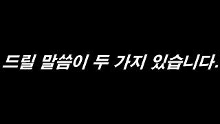안녕하세요. 패션유튜버 정찬양입니다.