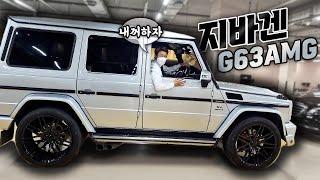 중고차 지바겐g63 amg 16년식vs13년식 천만원 차이 과연??