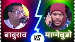 Magne vs Baburao Funny Comedy Telephone Conversation ! Magne Budo Funny Video