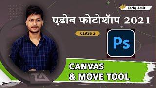 Presets & Move Tool - Photoshop For Beginners - class 2