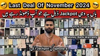 Used Iphone Last Deal Of November 2024 | Jackpot Deal in Lahore | Second Hand Iphone in Pakistan 